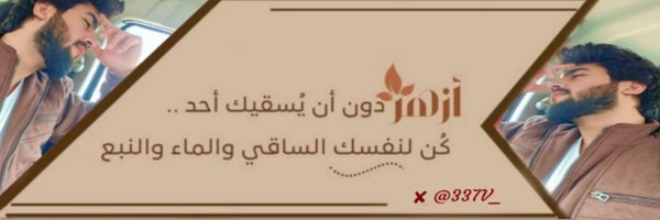 337V_ Profile Banner