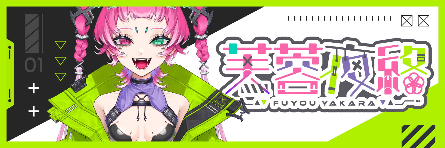 芙蓉夜絡 banner