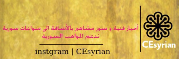 CESYRIAN's profile banner image