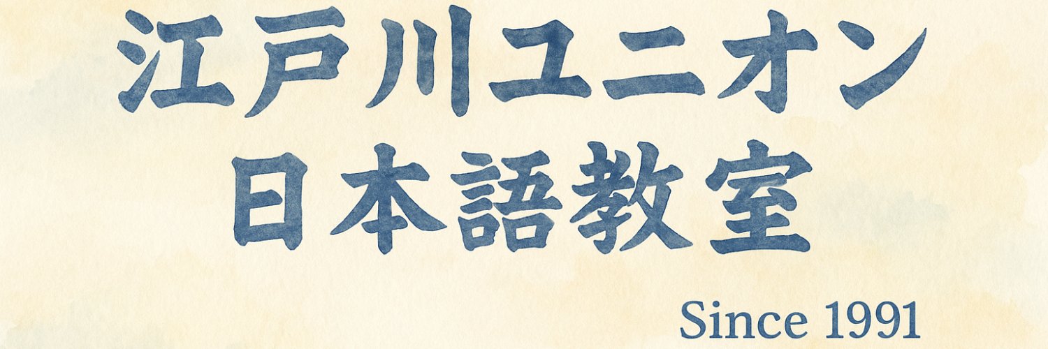 EdogawaUnion's profile banner image