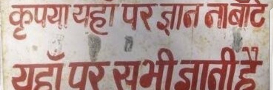 Virajkshah86's profile banner image