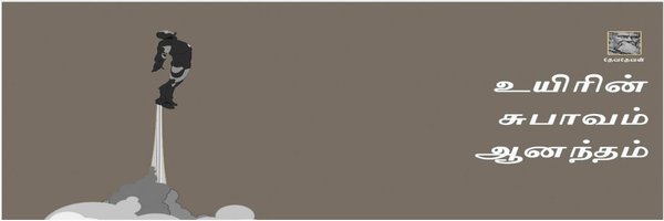 SriviShiva Profile Banner