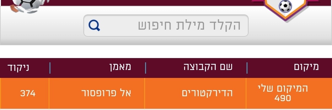 Bar Biton banner