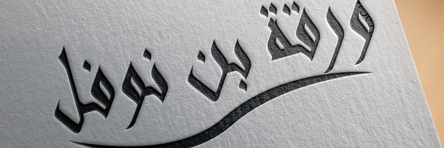 waraghbnwfal's profile banner image