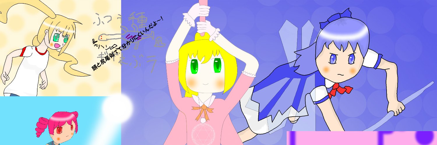 右魔ライト,🍙,🍬,🛸💜,🎐,🌖🦇 banner
