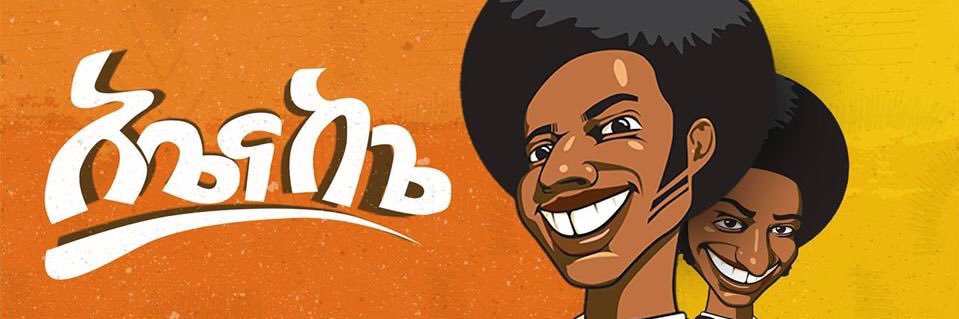 AbeNaKebe's profile banner image