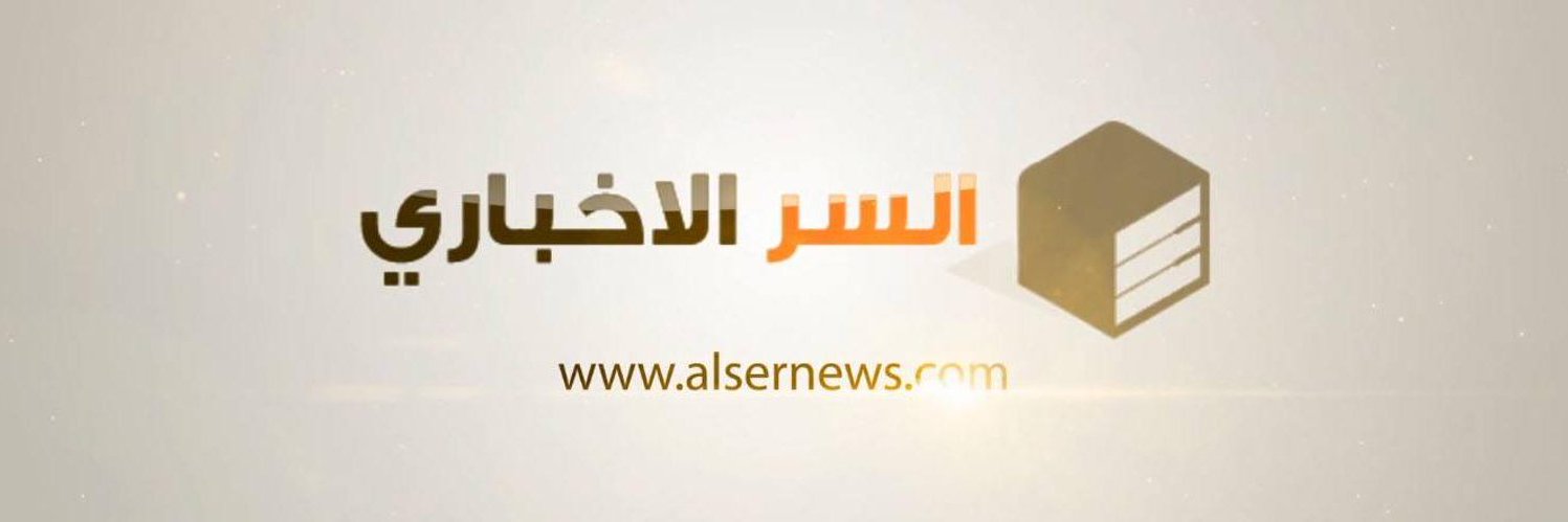 alsernewscom's profile banner image