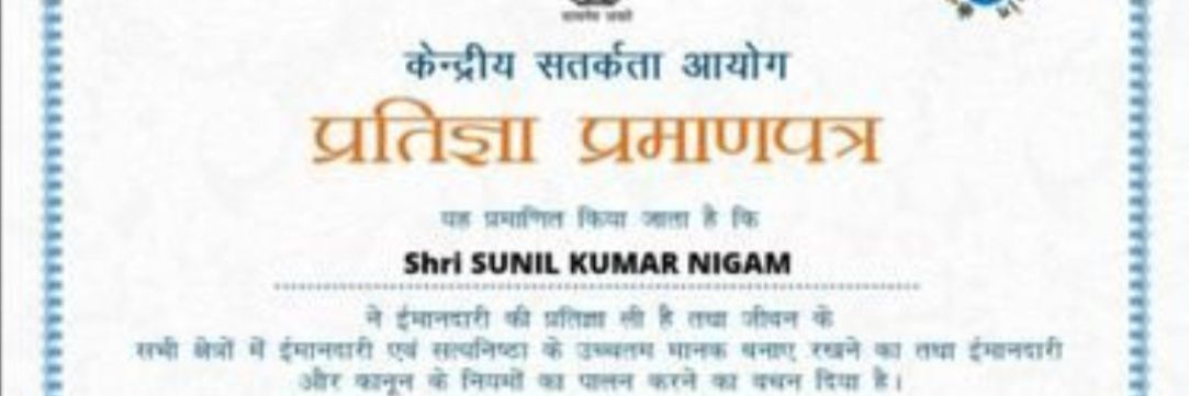 sunil kumar nigam ( Modi Ka Parivar) banner