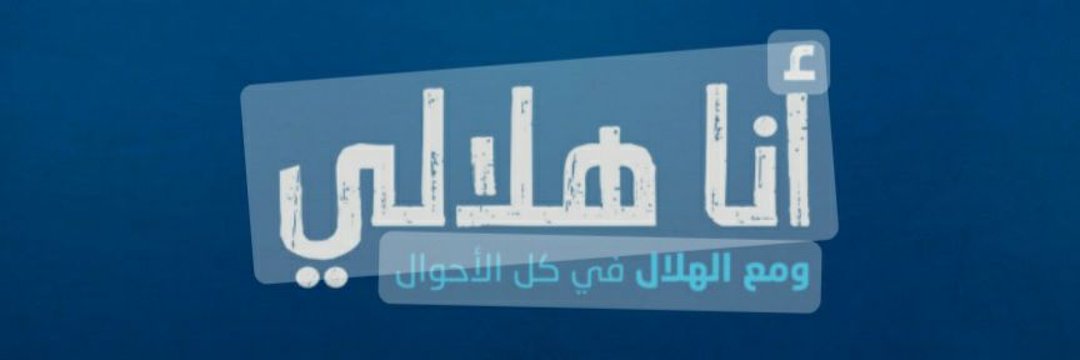 AlmutaFahd's profile banner image