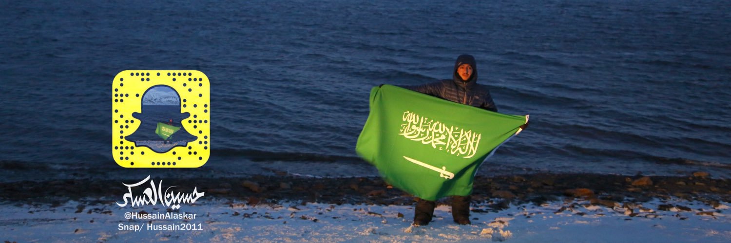 حسين العسكر banner