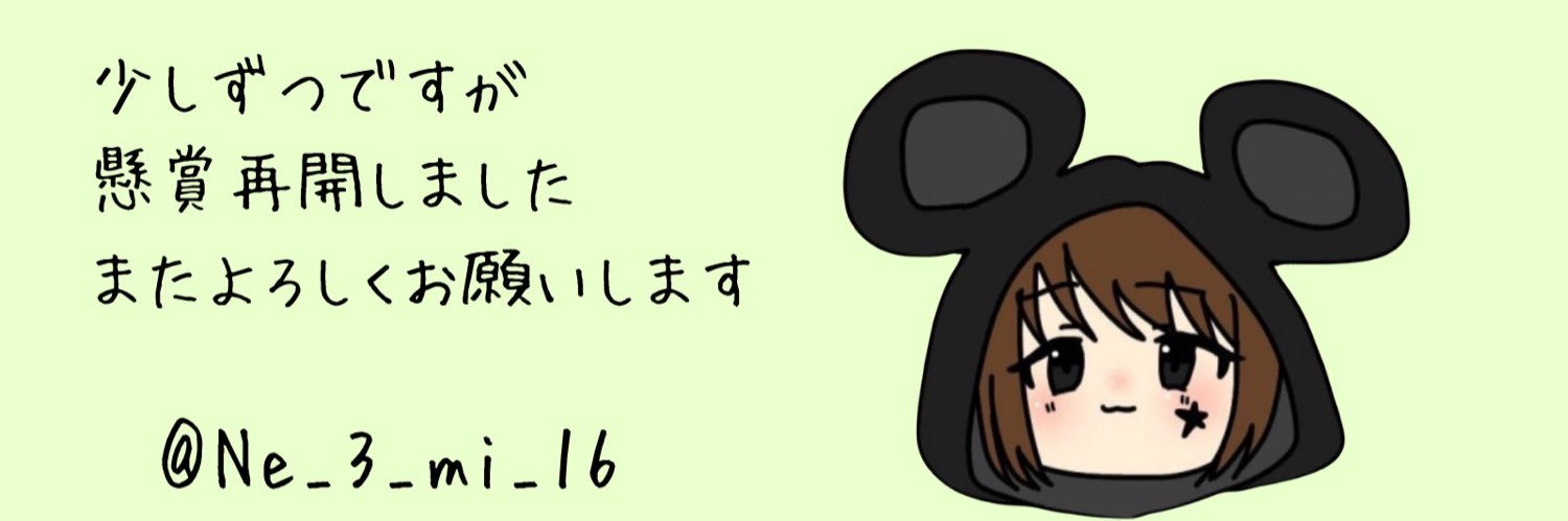 Ne_3_mi_16's profile banner image