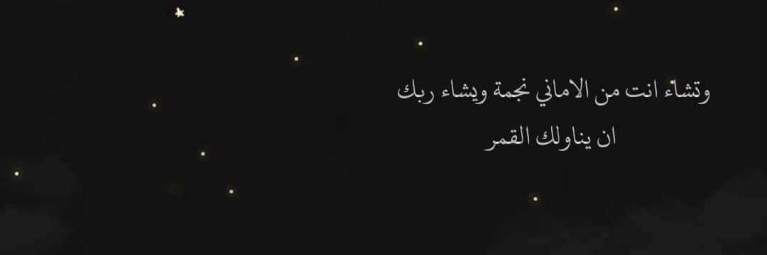 doaaamien45's profile banner image