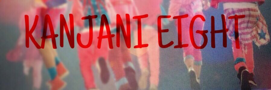 みっちょん∞ banner