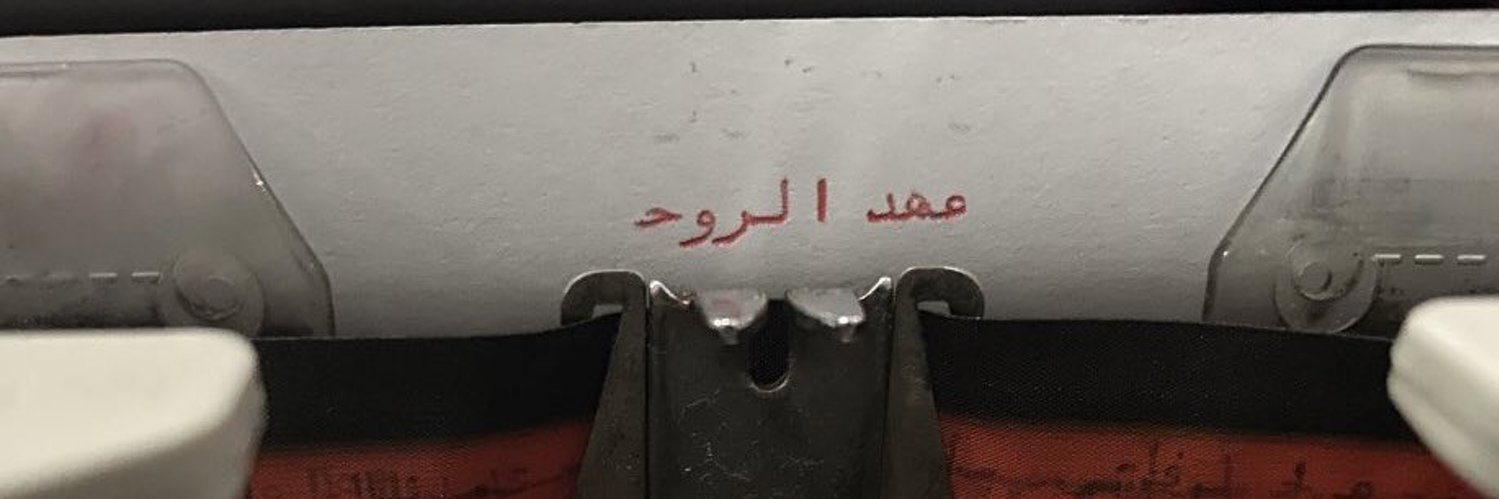 ohoud banner