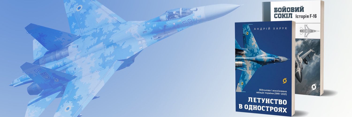 Андрій Харук's banner