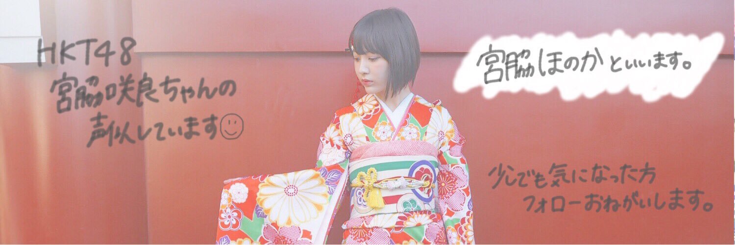 Honoca_SakuraVo's profile banner image