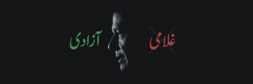 FazilGujjar's profile banner image