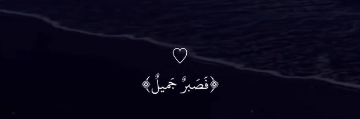 Alkhashram16's profile banner image