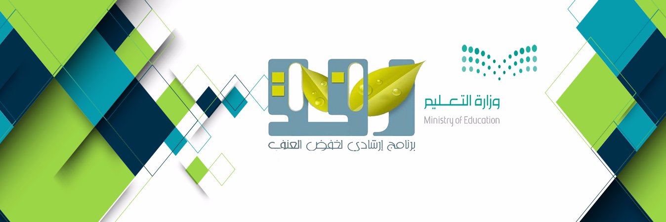 برنامج #رفق (@moe_refg_sa) / Posts / X