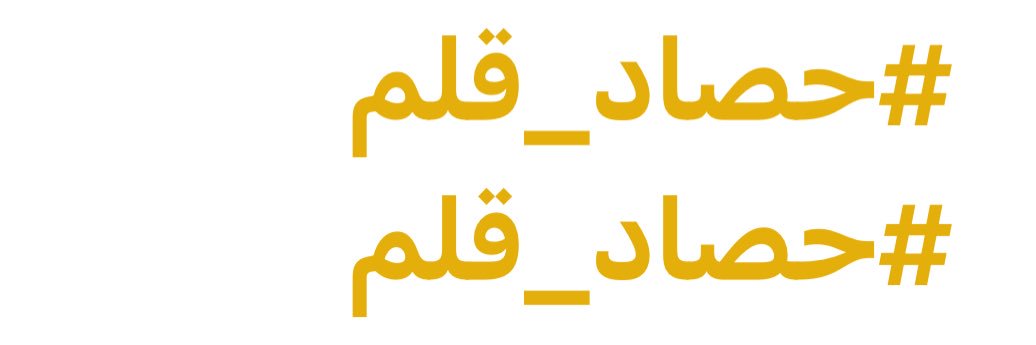 رشدان البذالي banner