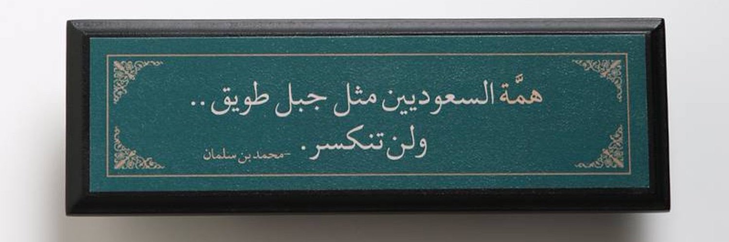 ALSULTANA_H's profile banner image
