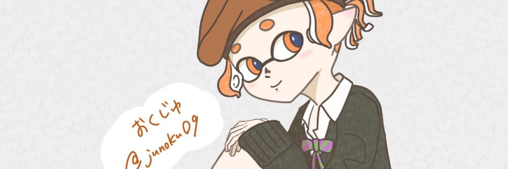 おくじゅ/ヨルダンのＪ banner