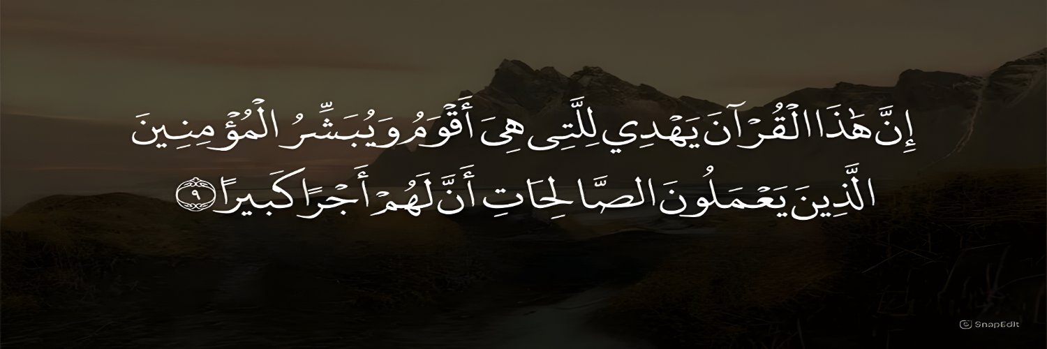 Quran_Arab's profile banner image