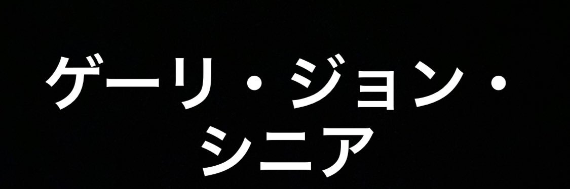 Garyjohnsenior's profile banner image