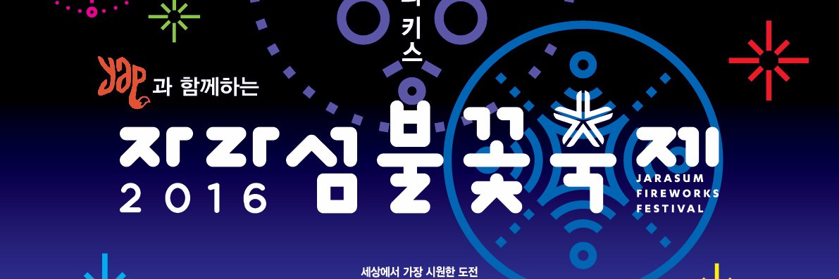 JFF2014's profile banner image