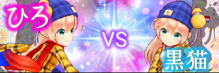 ひろ@黒猫　ひぐらし　東方 banner