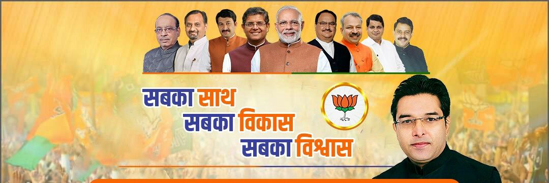 DeepakBjp1984's profile banner image