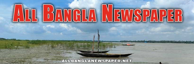 All Bangla Newspaper banner