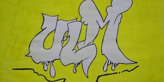 ulum_mue's profile banner image