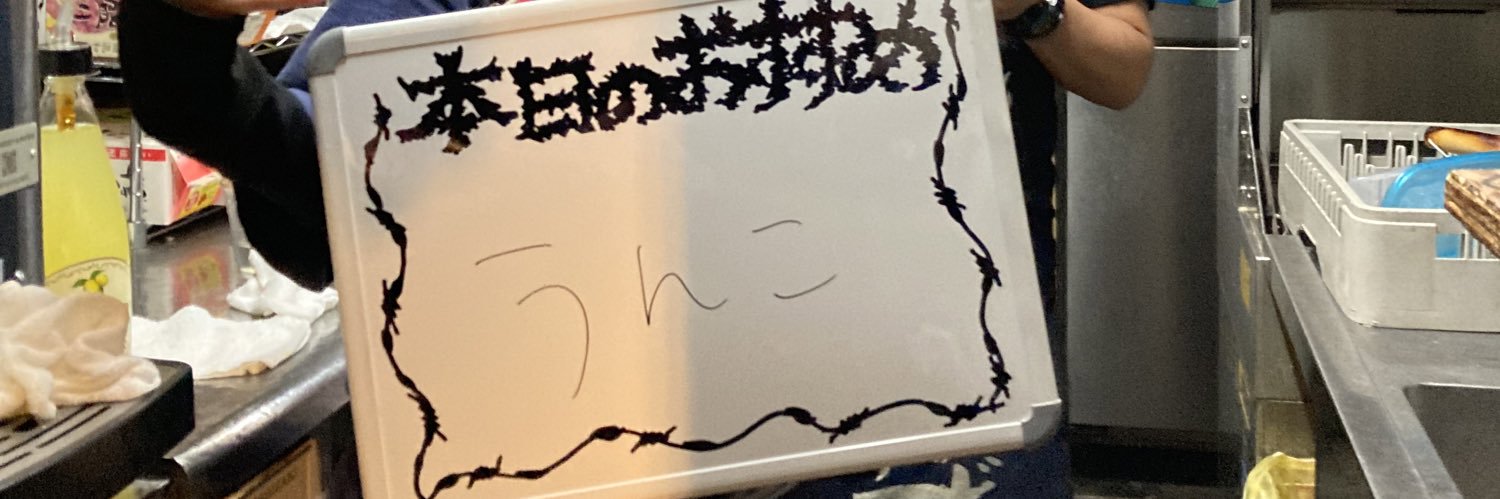 ﾒﾀﾞｶ banner