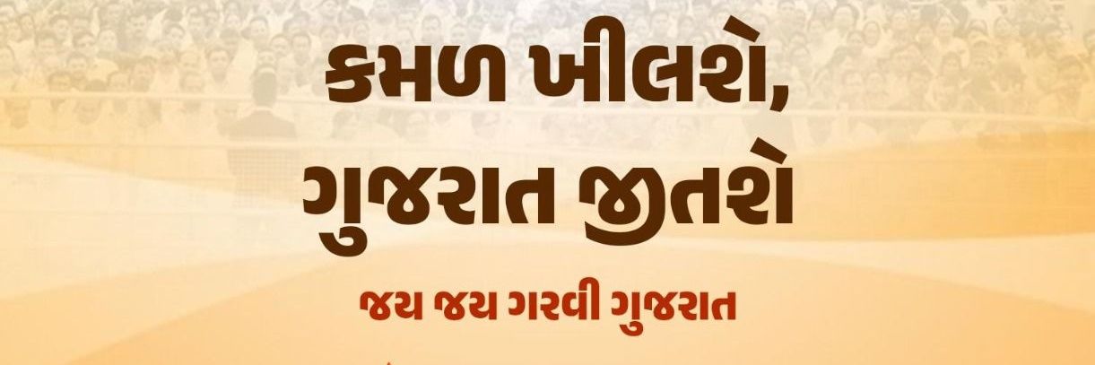 BJP4TapiJilla's profile banner image