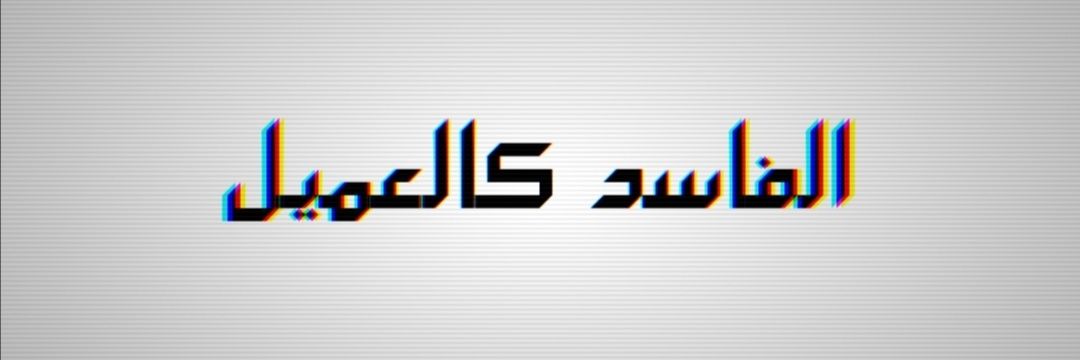alireda89's profile banner image