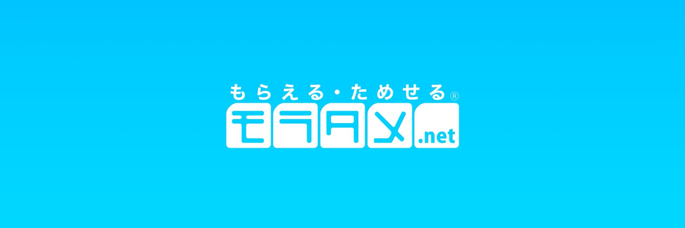 モラタメ.net 公式 banner