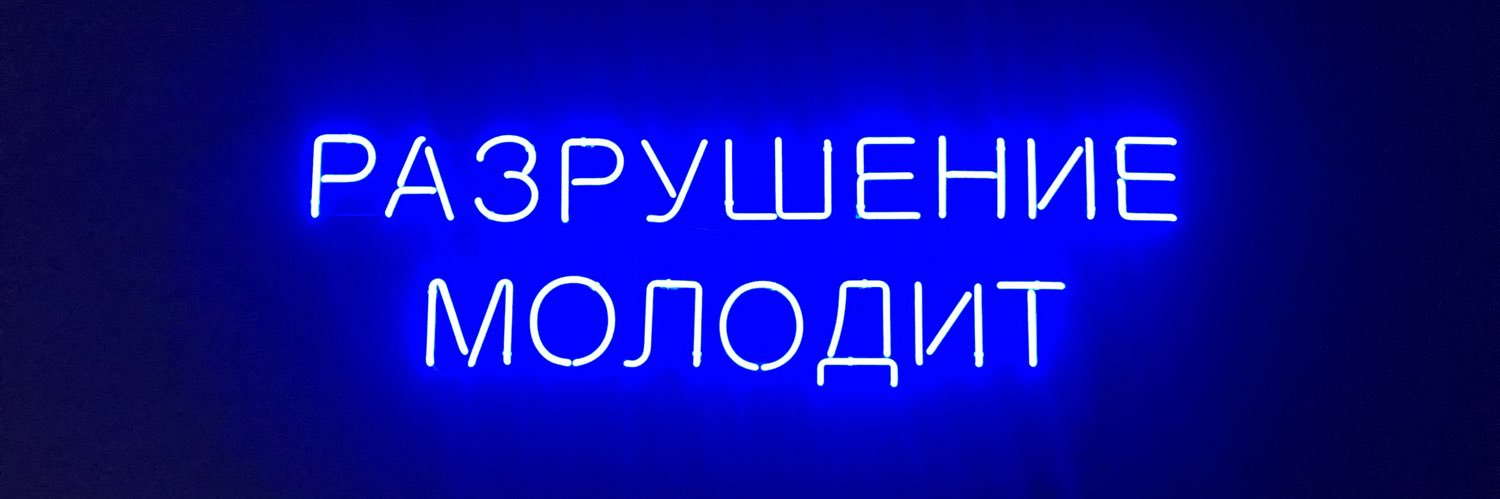 Дмитрий banner
