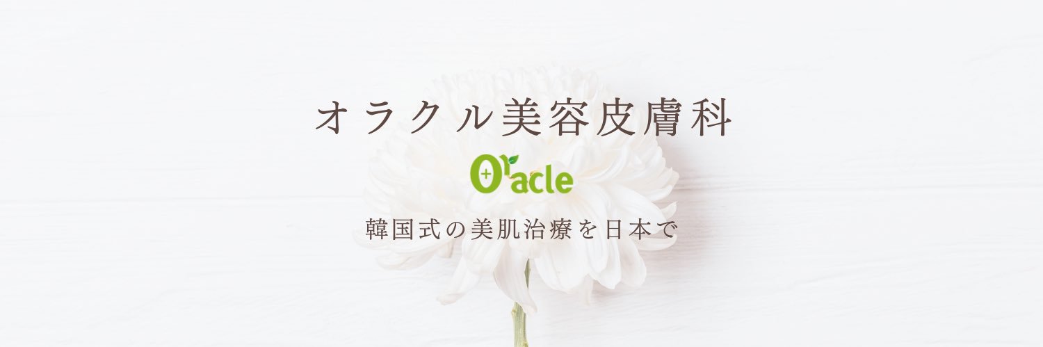 oracleclinic's profile banner image