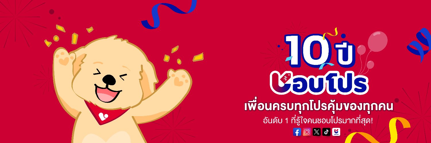 ชอบโปร banner