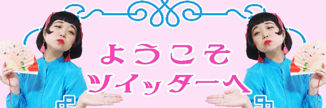 みしゃむーそ banner