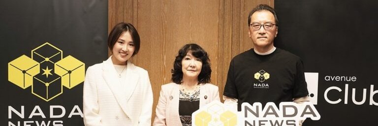 増田隆幸｜NADA NEWS編集長 banner