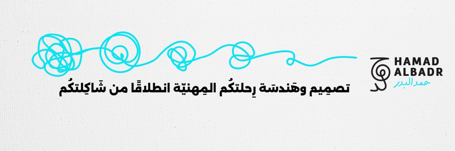 🔻حمد بن علي البدر banner