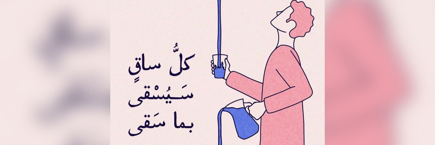 A_Ahdal96's profile banner image