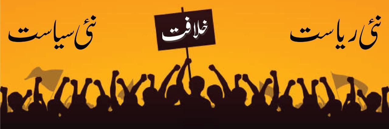 ReturnOfKhilafa's profile banner image