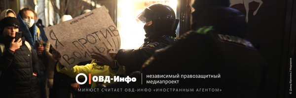 OvdInfo Profile Banner