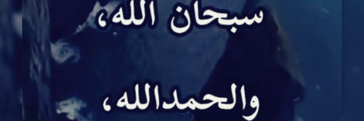 ALSHAMMRIFQ8's profile banner image