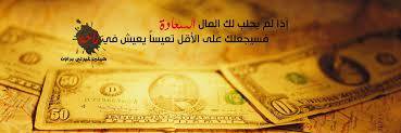 ForexNada's profile banner image