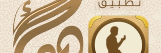 مندوب توصيل الاحساء ابو فيصل banner