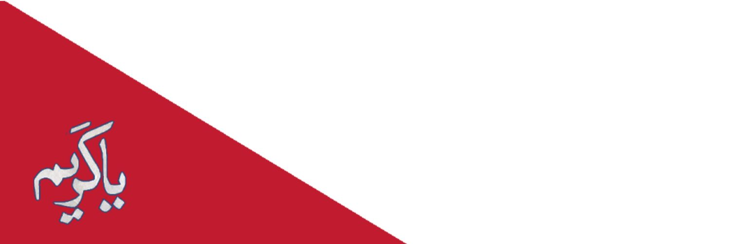 تَيْمِ ﷲ بن الحسن الزند 🇵🇸☀️🇮🇶 banner